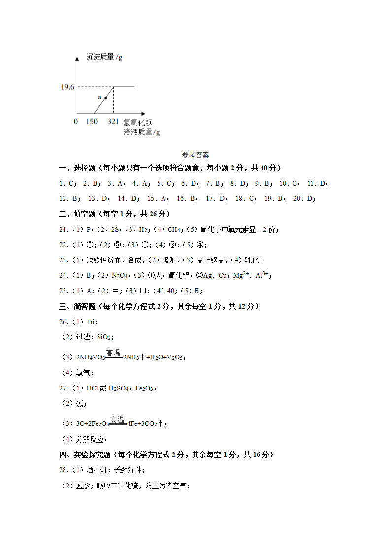 2022年广西河池市中考化学真题试卷（WORD版，含答案）.doc第9页