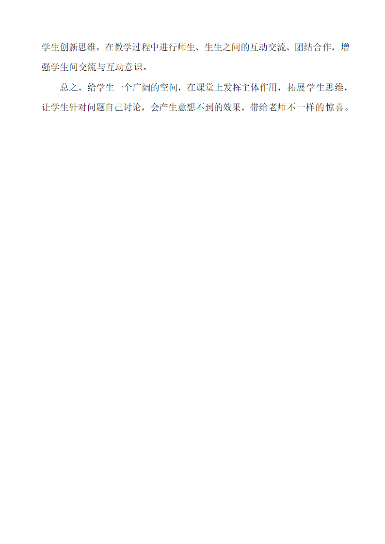 7.4祖国的神圣领土——《台湾省》 第一课时 教学设计2021-2022学年人教版地理八年级 下册.doc第5页