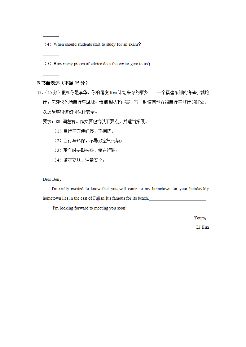 2021-2022学年广东省云浮市新兴县八年级（下学期）期中英语试卷（含答案 无听力部分）.doc第7页