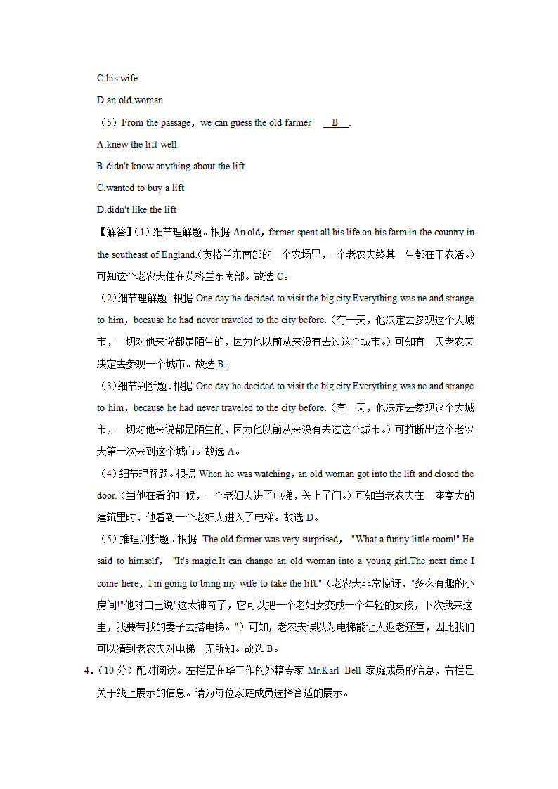 2021-2022学年广东省云浮市新兴县八年级（下学期）期中英语试卷（含答案 无听力部分）.doc第13页