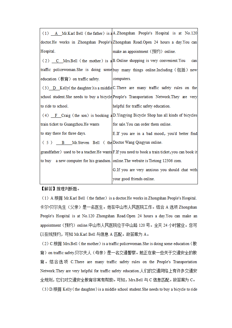 2021-2022学年广东省云浮市新兴县八年级（下学期）期中英语试卷（含答案 无听力部分）.doc第14页