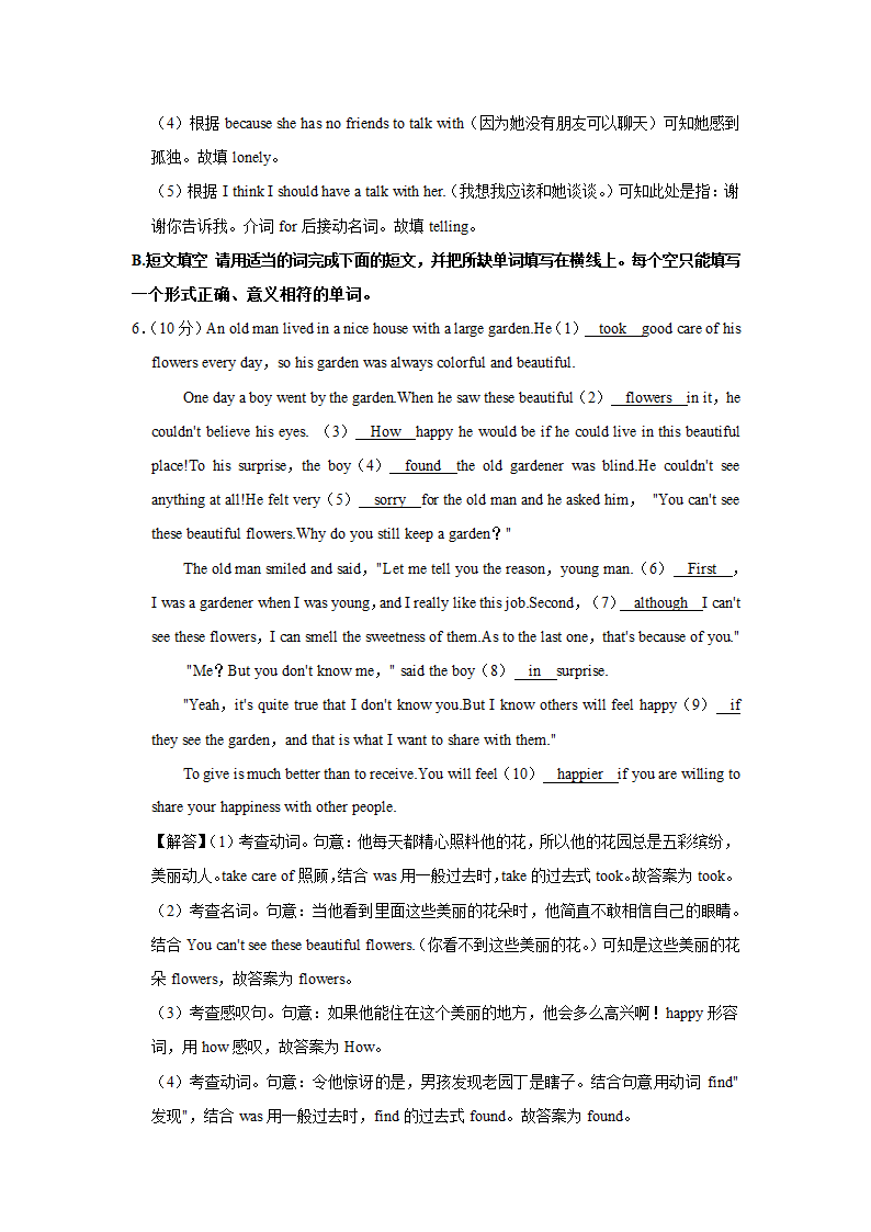 2021-2022学年广东省云浮市新兴县八年级（下学期）期中英语试卷（含答案 无听力部分）.doc第16页