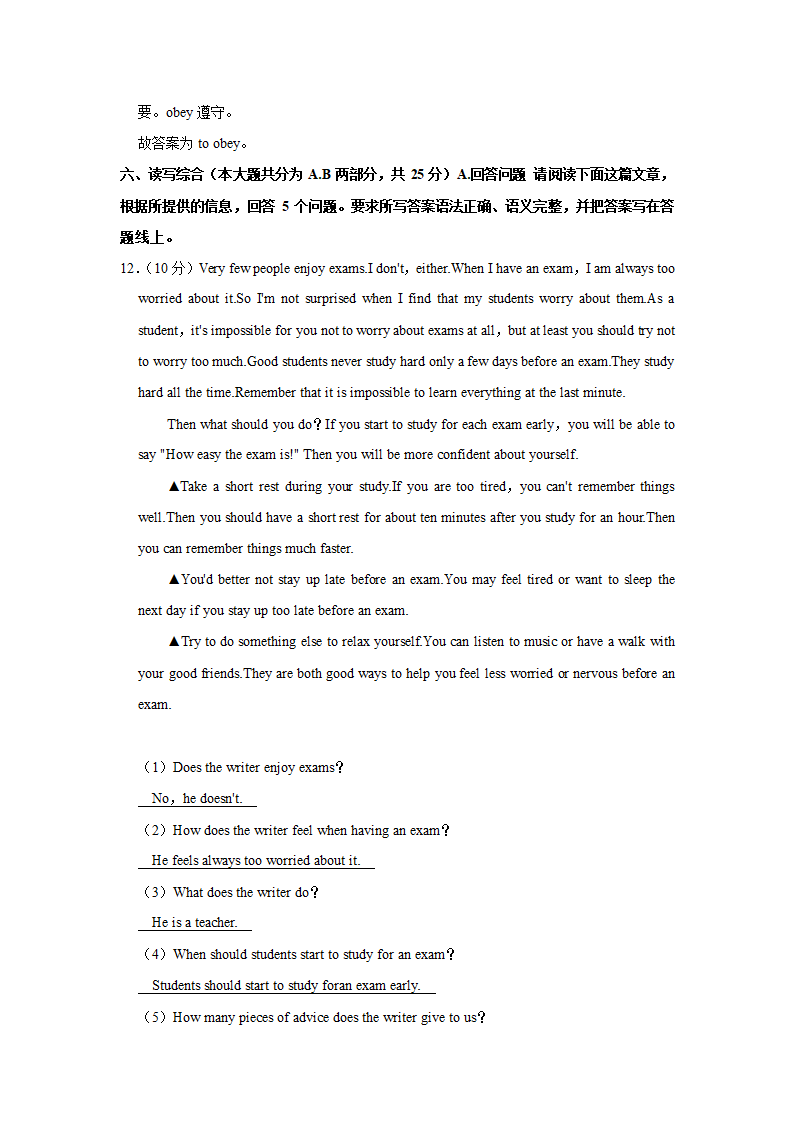 2021-2022学年广东省云浮市新兴县八年级（下学期）期中英语试卷（含答案 无听力部分）.doc第18页