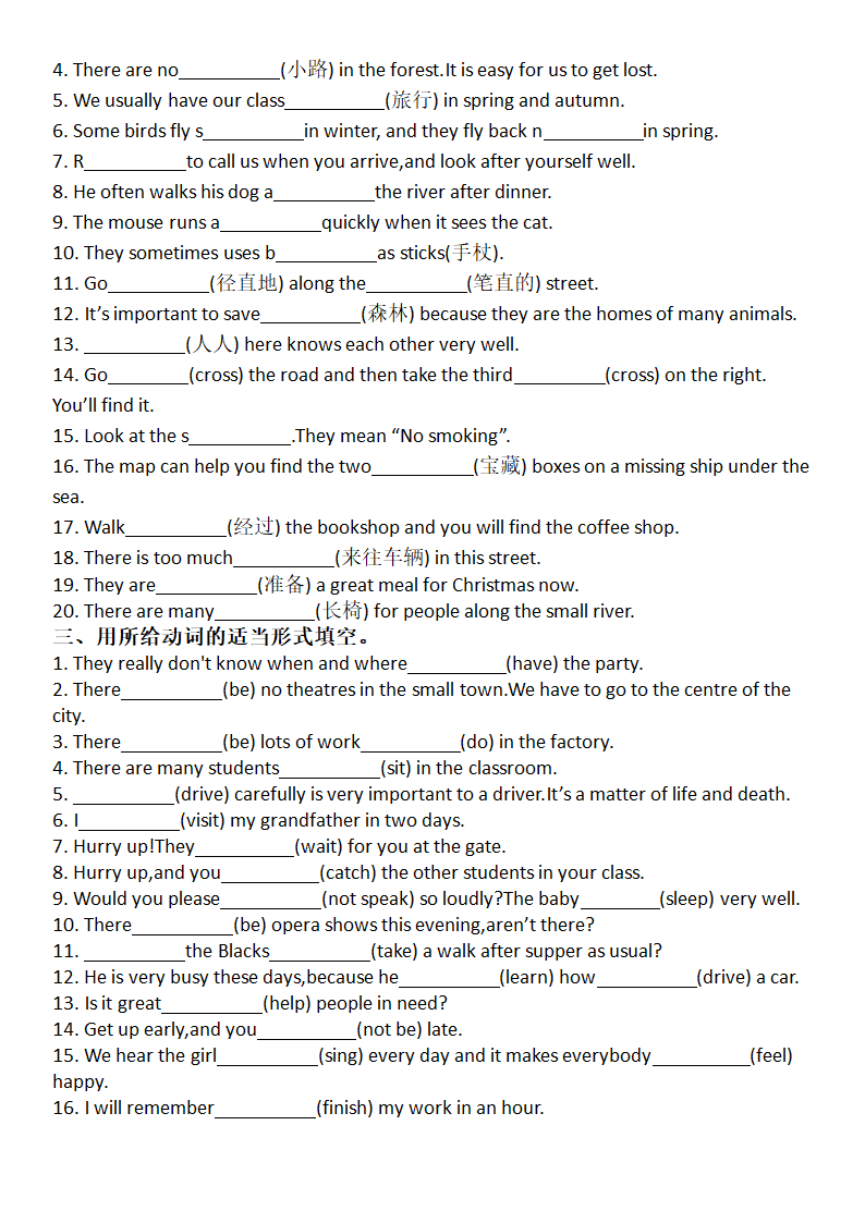 牛津译林版七年级英语下册 Unit 4 Finding your way 基础训练卷（无答案）.doc第2页