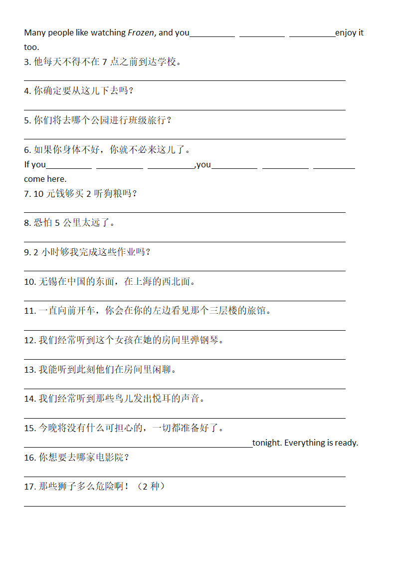 牛津译林版七年级英语下册 Unit 4 Finding your way 基础训练卷（无答案）.doc第4页