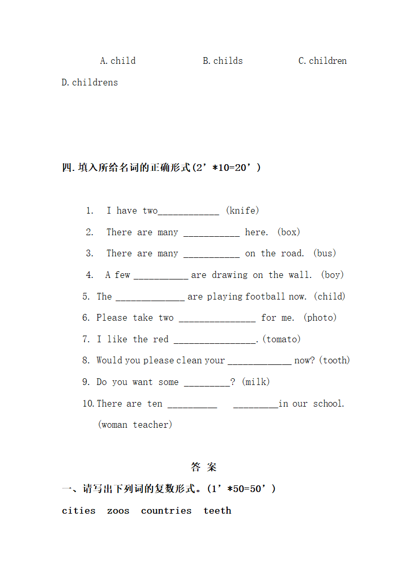 小学英语名词单复数专项测试.docx第6页