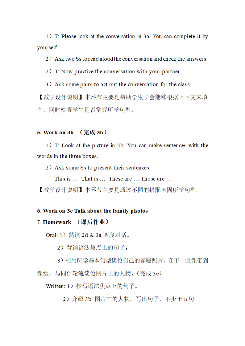 人教版英语七年级上册Unit 2 This is my sister. SectionA（GrammarFocus-3c）教案.doc第6页