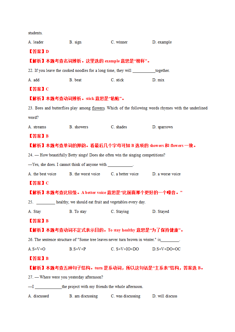 专题01单项选择-牛津译林版八年级英语第一学期期末专项复习（含解析）.doc第2页