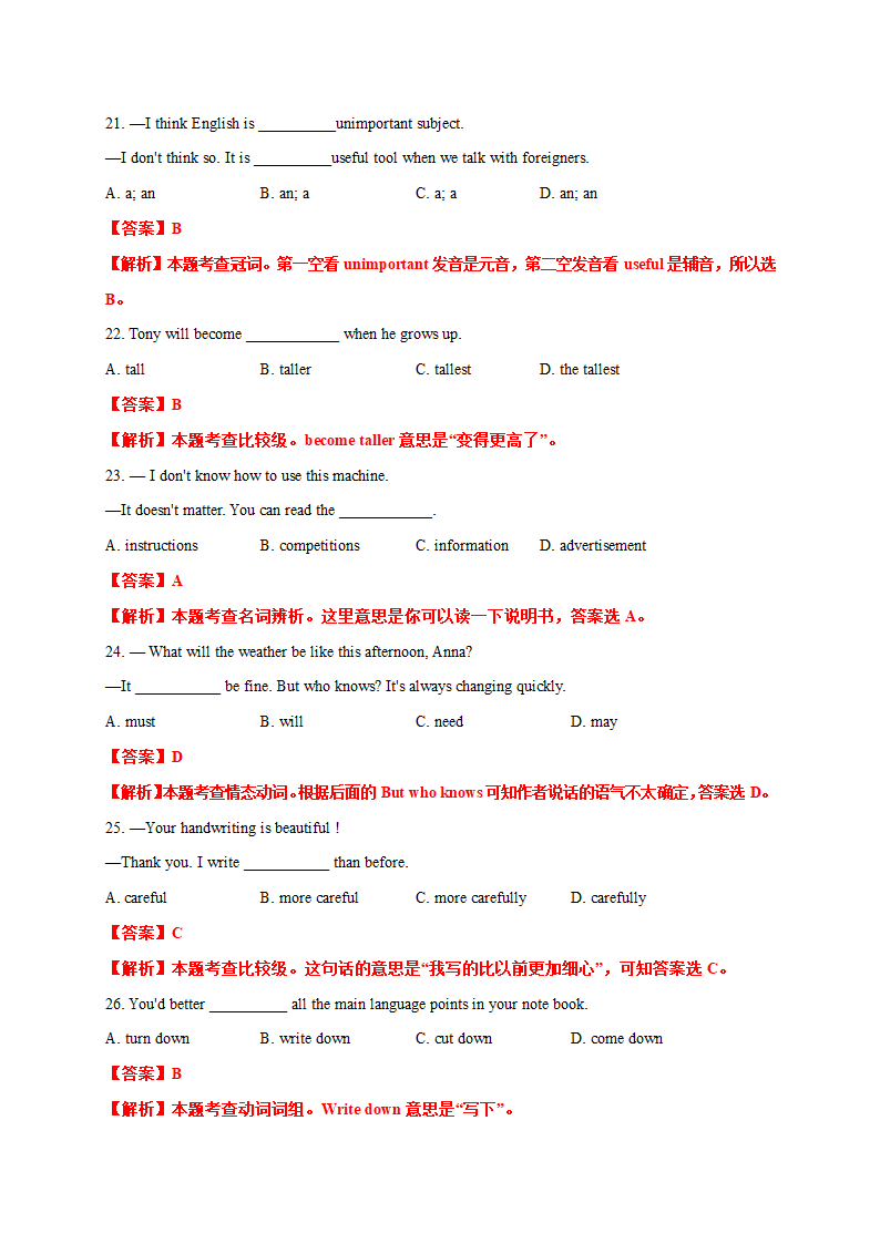 专题01单项选择-牛津译林版八年级英语第一学期期末专项复习（含解析）.doc第4页