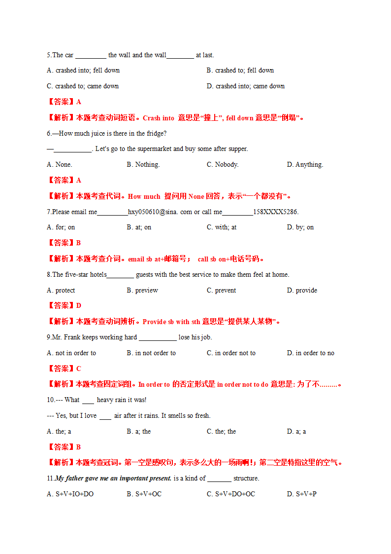 专题01单项选择-牛津译林版八年级英语第一学期期末专项复习（含解析）.doc第10页