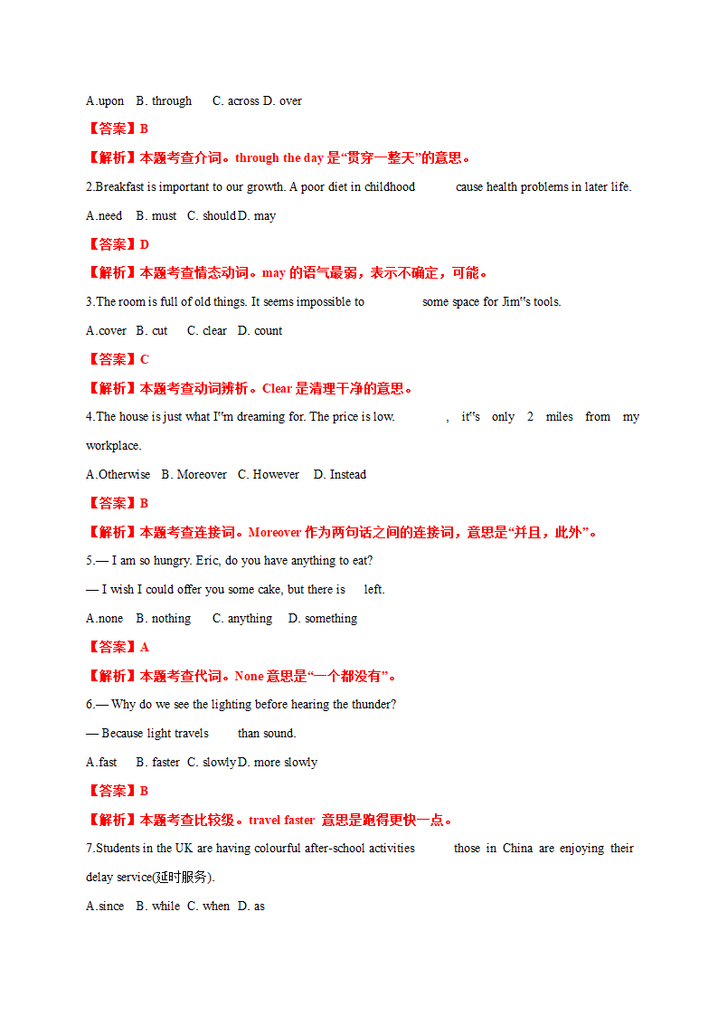 专题01单项选择-牛津译林版八年级英语第一学期期末专项复习（含解析）.doc第12页