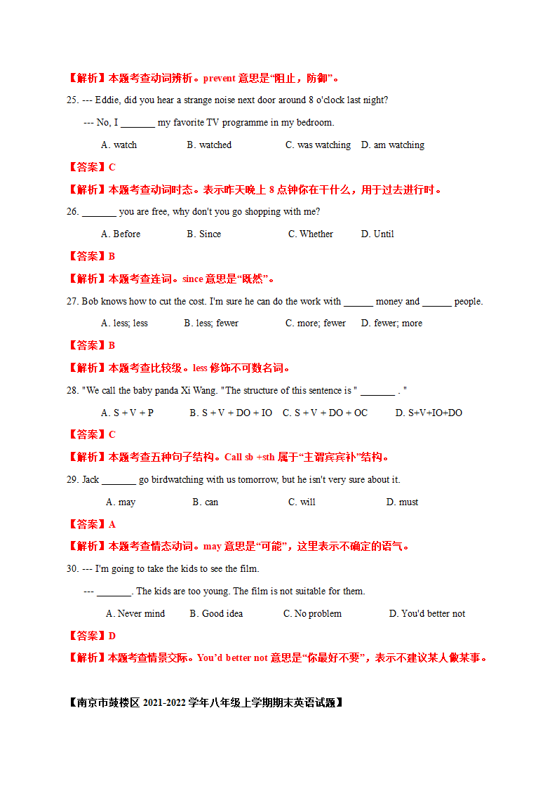 专题01单项选择-牛津译林版八年级英语第一学期期末专项复习（含解析）.doc第15页