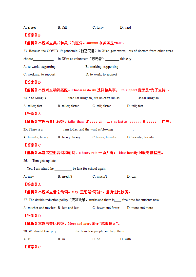 专题01单项选择-牛津译林版八年级英语第一学期期末专项复习（含解析）.doc第22页