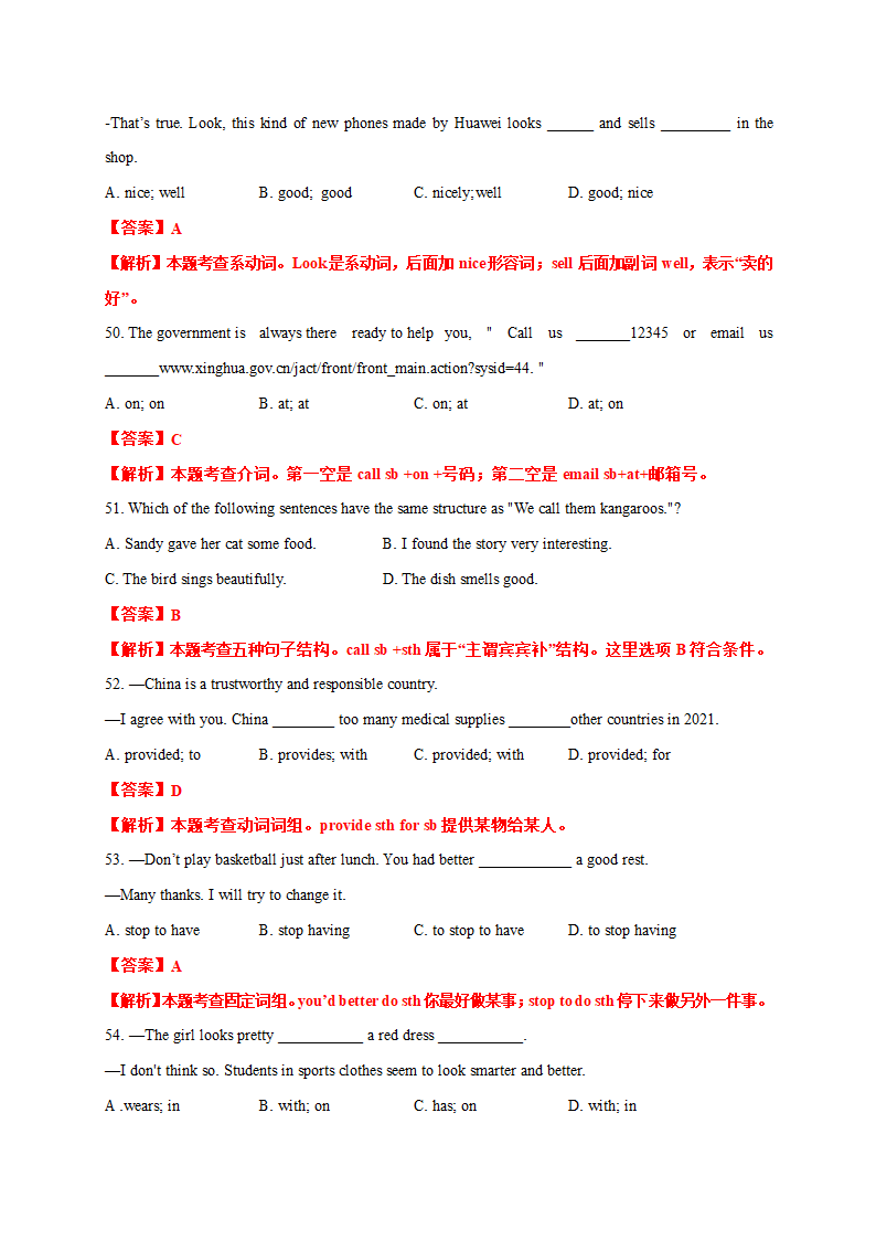 专题01单项选择-牛津译林版八年级英语第一学期期末专项复习（含解析）.doc第30页