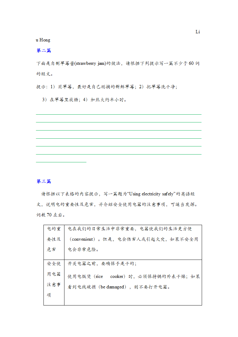 牛津深圳版英语七年级下册 话题作文(书面表达)期末复习归纳10篇（含答案）.doc第2页