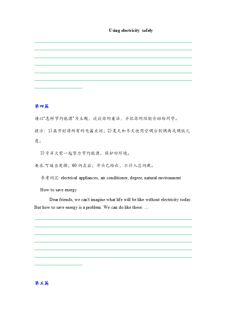 牛津深圳版英语七年级下册 话题作文(书面表达)期末复习归纳10篇（含答案）.doc第3页