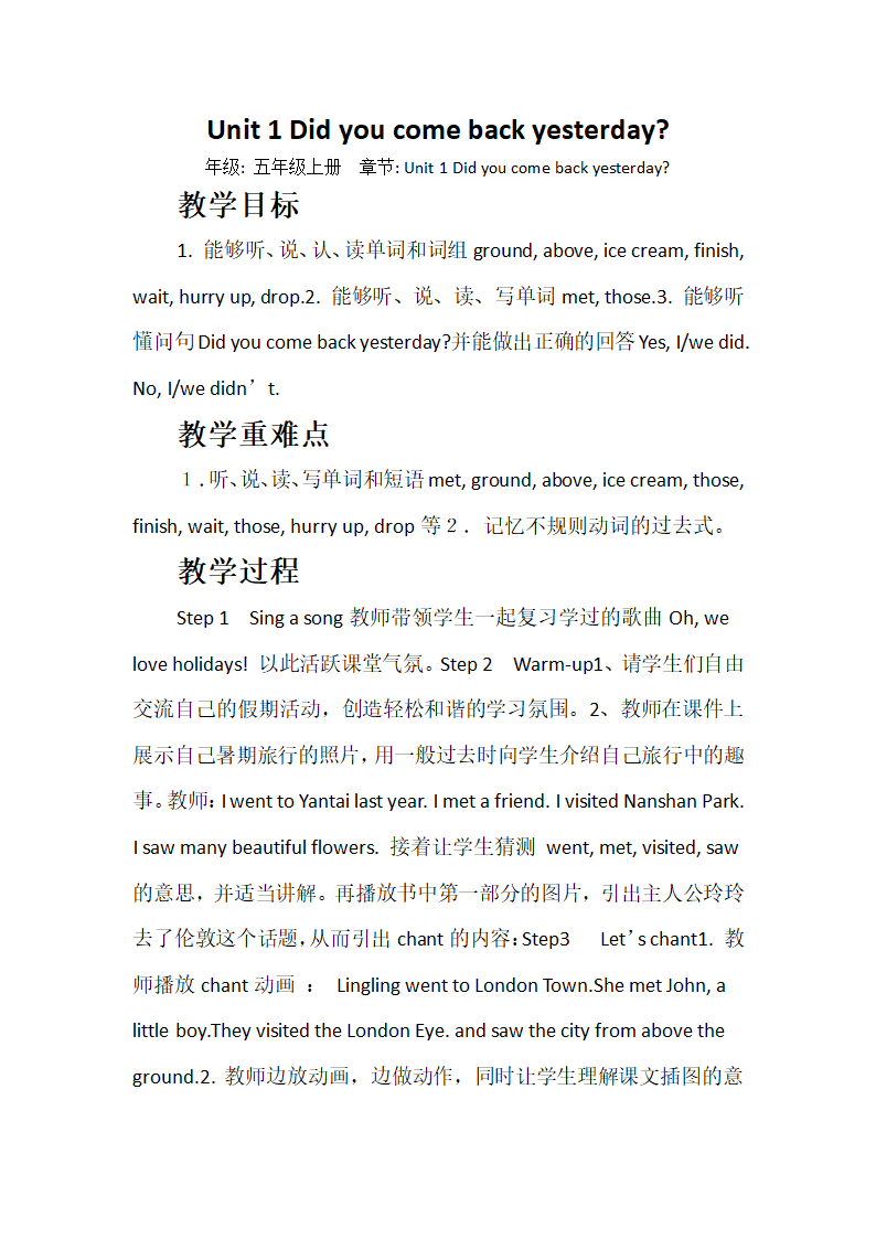 Module 1   Unit 1 Did you come back yesterday？教案.doc第1页