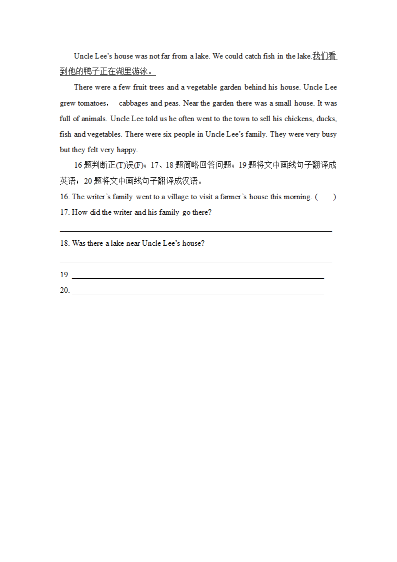 2021-2022学年人教版七年级下册英语Unit 11 阅读素养提升练（WORD版含答案）.doc第5页