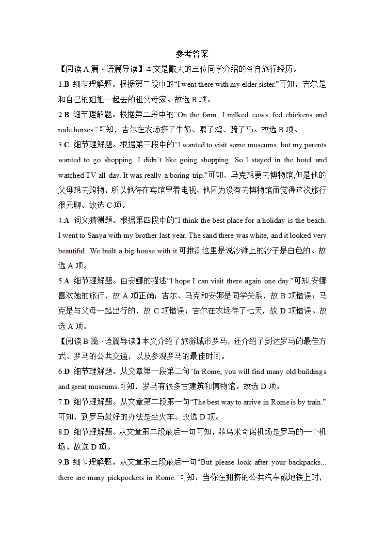 2021-2022学年人教版七年级下册英语Unit 11 阅读素养提升练（WORD版含答案）.doc第6页