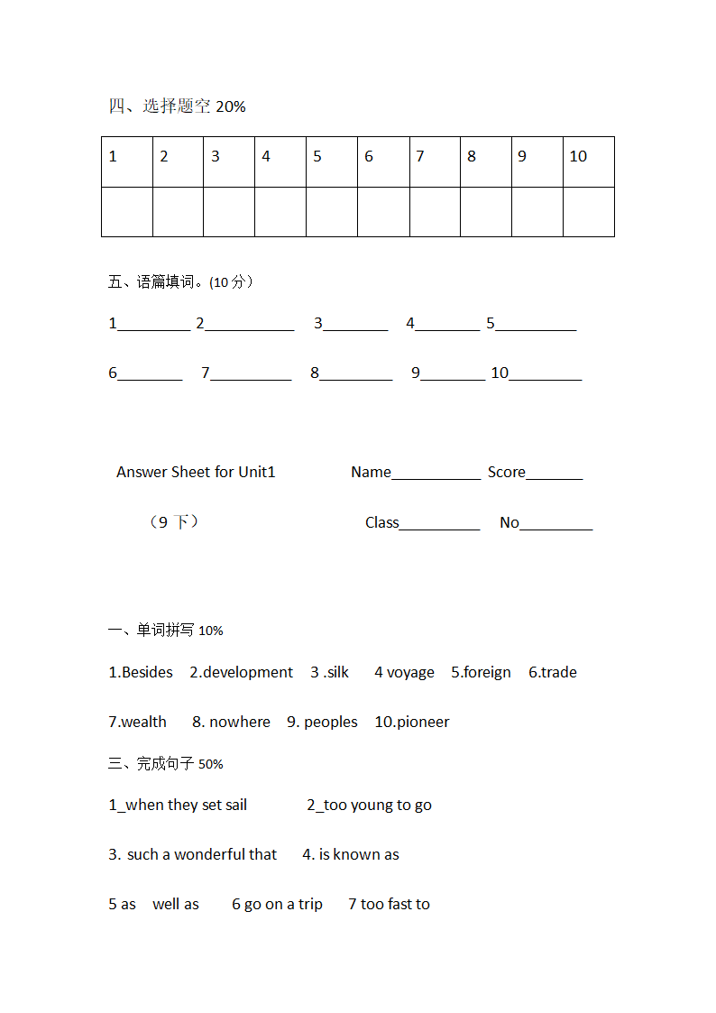 牛津上海版英语九年级下册 Unit 1 Saving the Earth 单元测试（含答案）.doc第7页