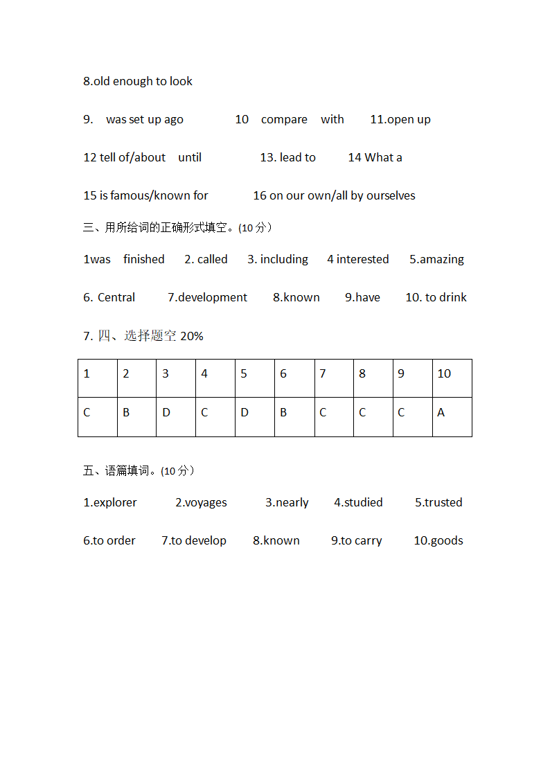 牛津上海版英语九年级下册 Unit 1 Saving the Earth 单元测试（含答案）.doc第8页