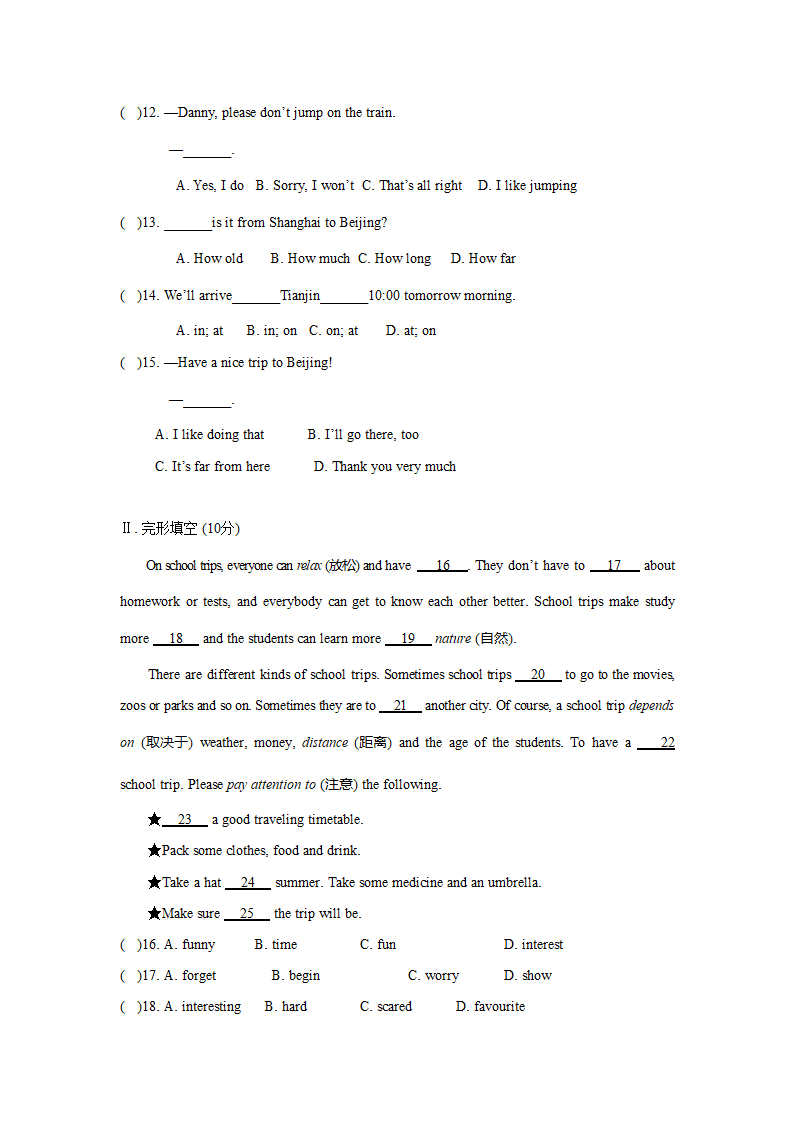 冀教版英语2020-2021学年七年级下册（unit 1-unit 2）第一次月考测试题附答案.doc第2页