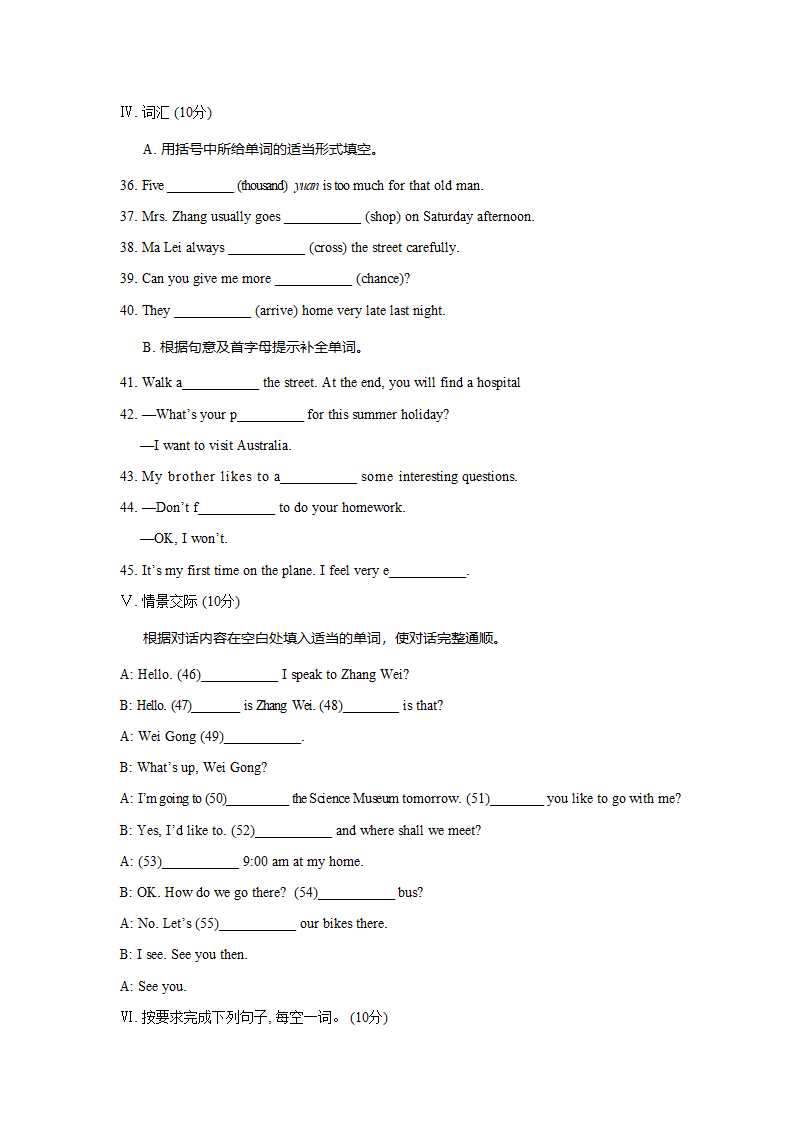 冀教版英语2020-2021学年七年级下册（unit 1-unit 2）第一次月考测试题附答案.doc第5页