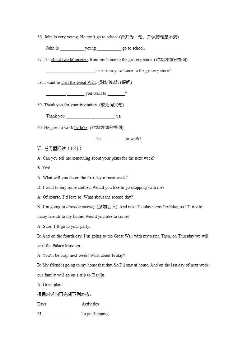 冀教版英语2020-2021学年七年级下册（unit 1-unit 2）第一次月考测试题附答案.doc第6页