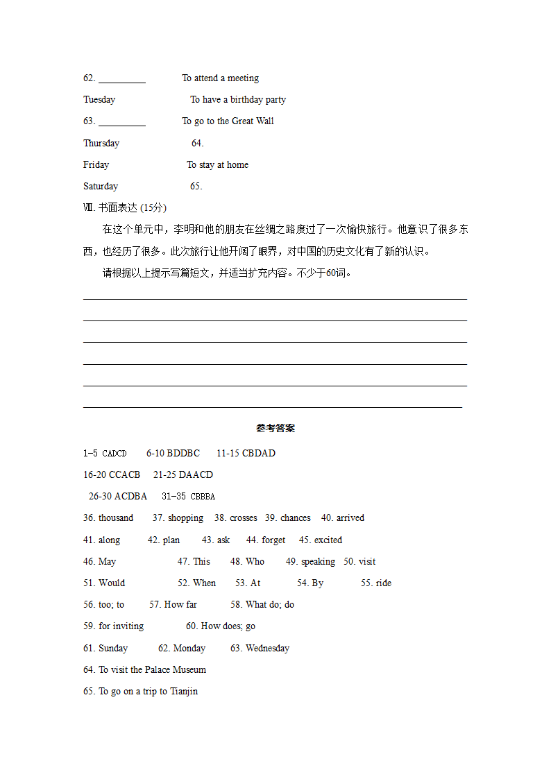 冀教版英语2020-2021学年七年级下册（unit 1-unit 2）第一次月考测试题附答案.doc第7页