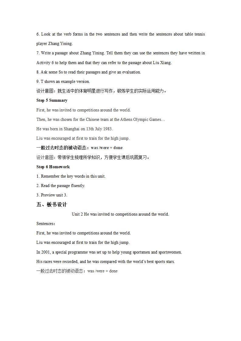 外研版九年级英语上册Module 8 Unit 2 He was invited to competitions around the world. 教案.doc第3页