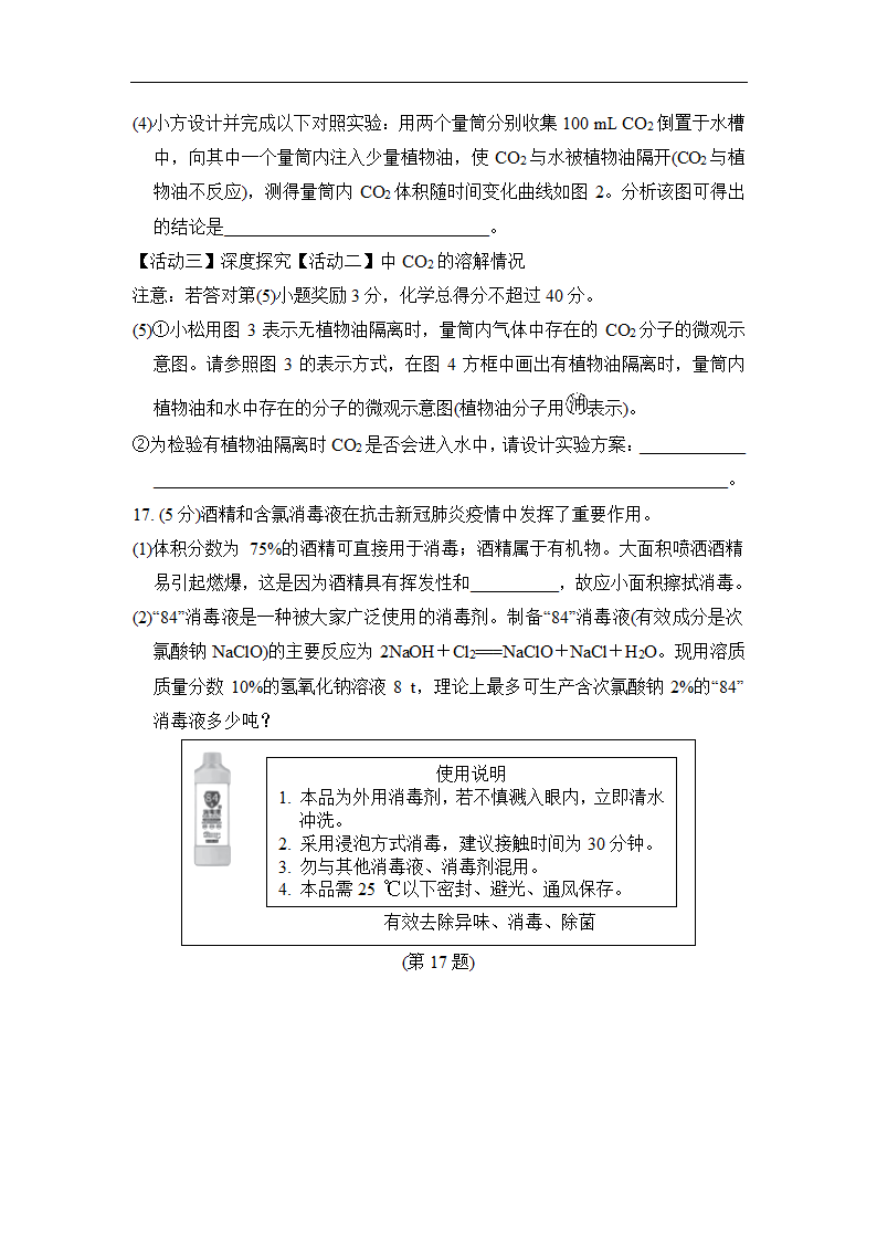 第九单元 溶液 达标测试卷   人教版九年级化学  （有答案）.doc第7页