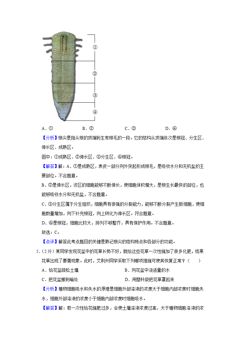 2022年湖北省荆州市中考生物试卷（word版，含解析）.doc第9页