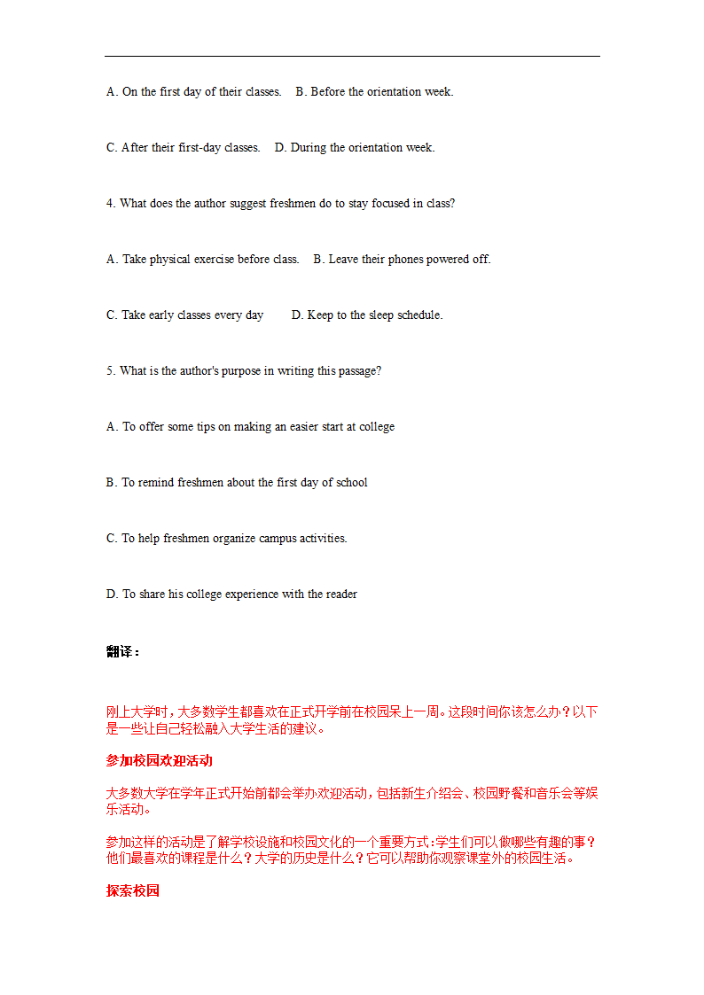 2023届高中英语人教版必修第一册一轮复习Welcome Unit 配套练习及二次开发（1）（含答案）.doc第3页