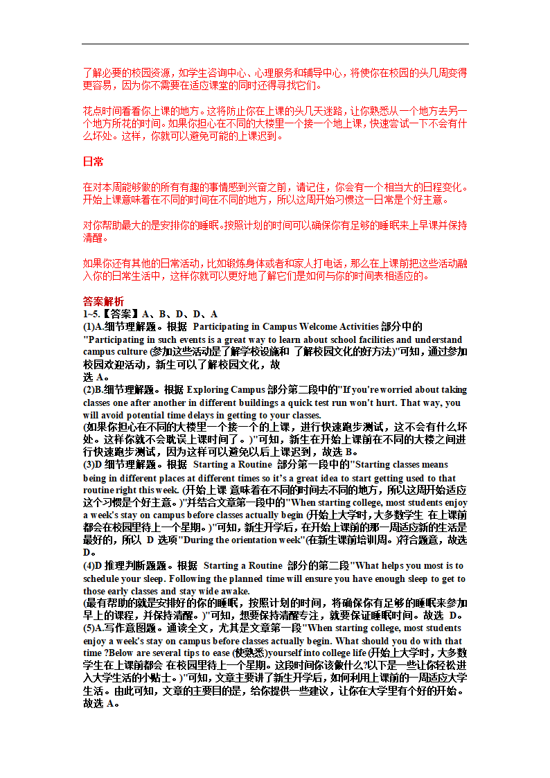 2023届高中英语人教版必修第一册一轮复习Welcome Unit 配套练习及二次开发（1）（含答案）.doc第4页