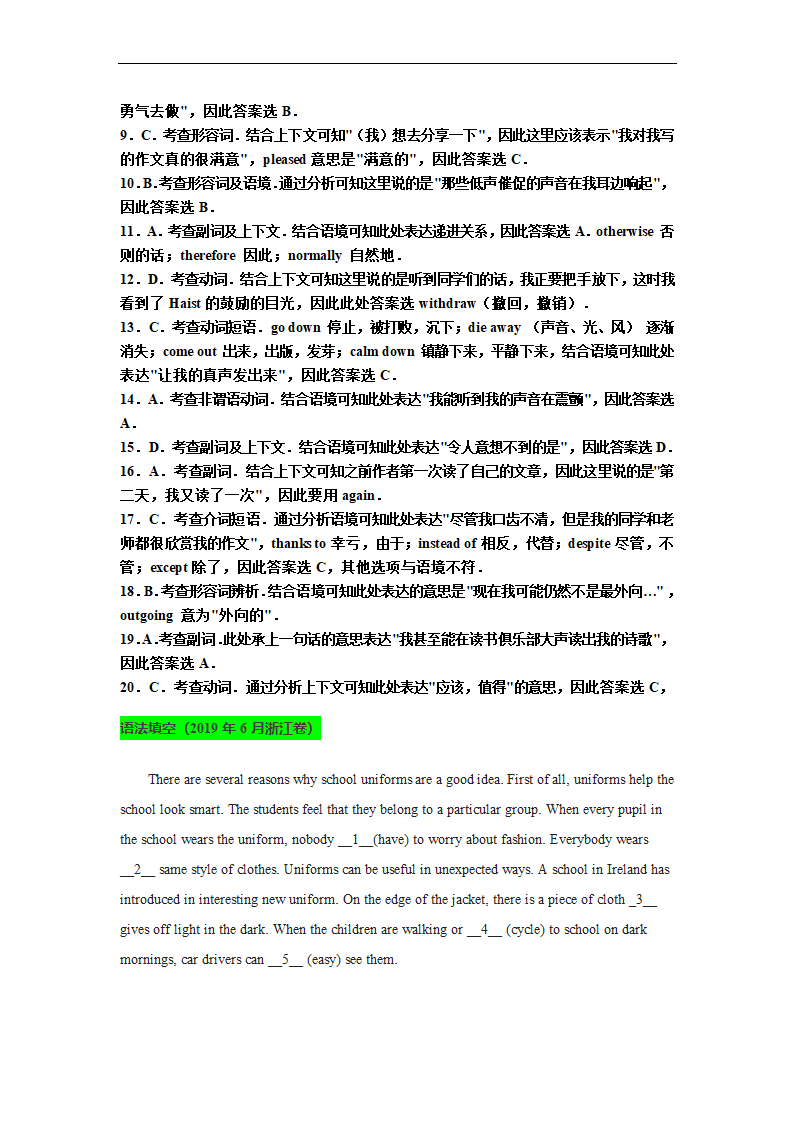 2023届高中英语人教版必修第一册一轮复习Welcome Unit 配套练习及二次开发（1）（含答案）.doc第7页