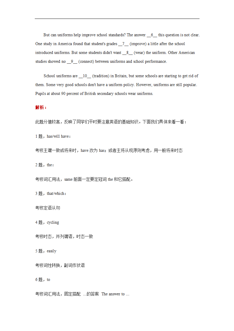 2023届高中英语人教版必修第一册一轮复习Welcome Unit 配套练习及二次开发（1）（含答案）.doc第8页