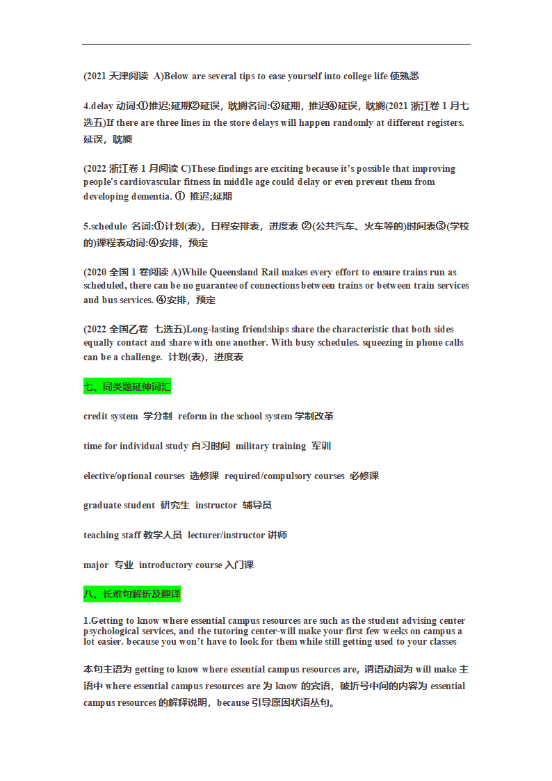 2023届高中英语人教版必修第一册一轮复习Welcome Unit 配套练习及二次开发（1）（含答案）.doc第14页