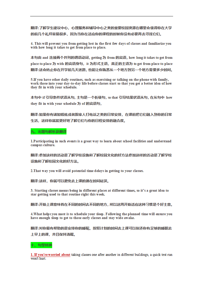 2023届高中英语人教版必修第一册一轮复习Welcome Unit 配套练习及二次开发（1）（含答案）.doc第15页