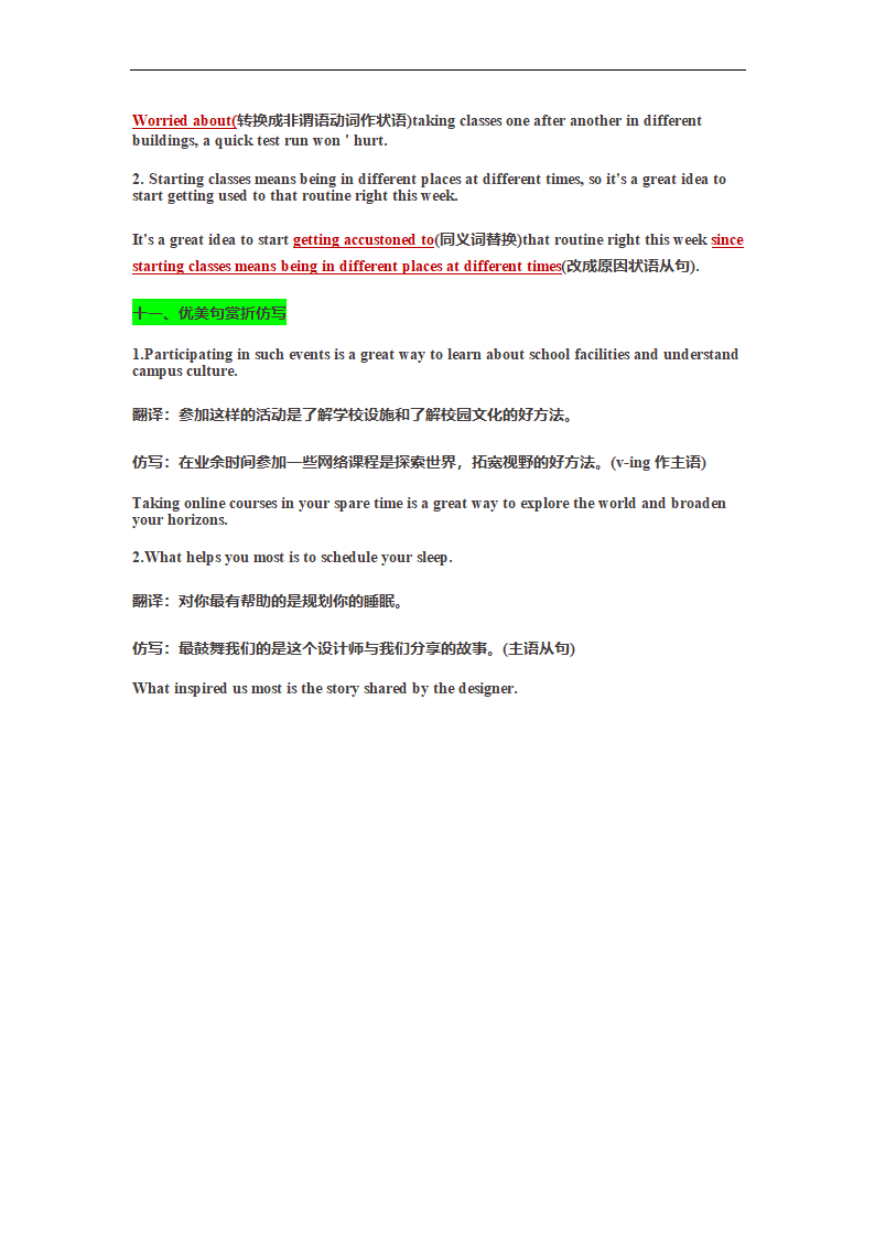 2023届高中英语人教版必修第一册一轮复习Welcome Unit 配套练习及二次开发（1）（含答案）.doc第16页