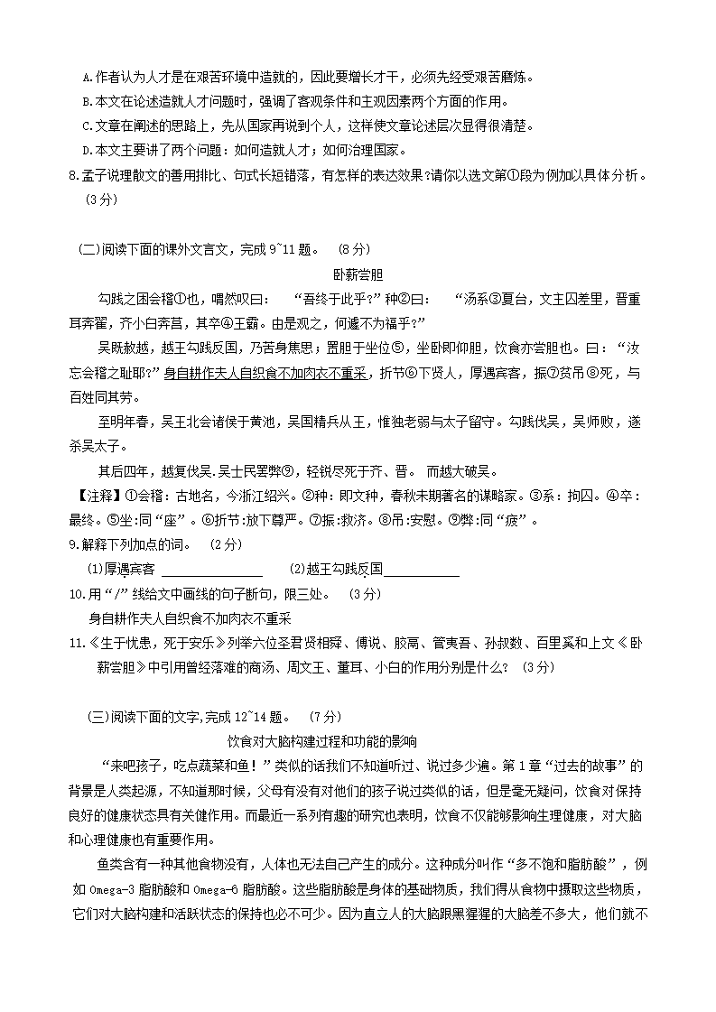 2024年吉林省长春市高新技术产业开发区中考一模语文试题（含解析）.doc第2页