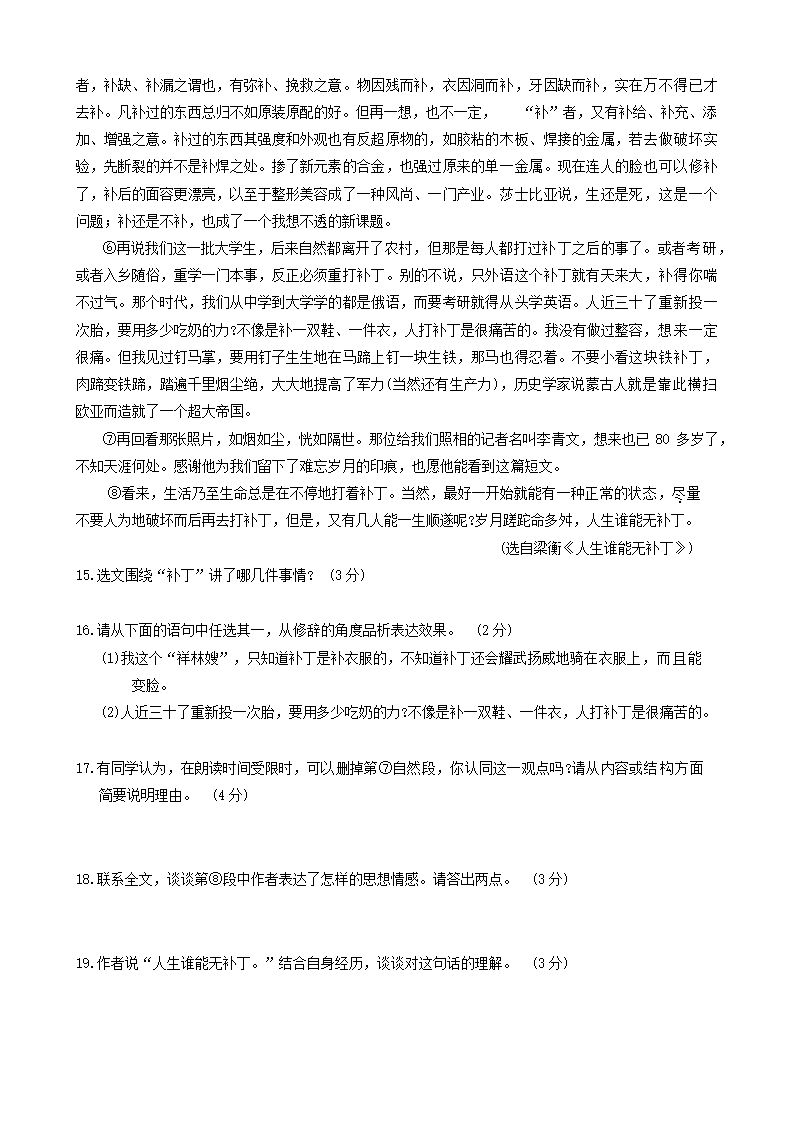 2024年吉林省长春市高新技术产业开发区中考一模语文试题（含解析）.doc第5页