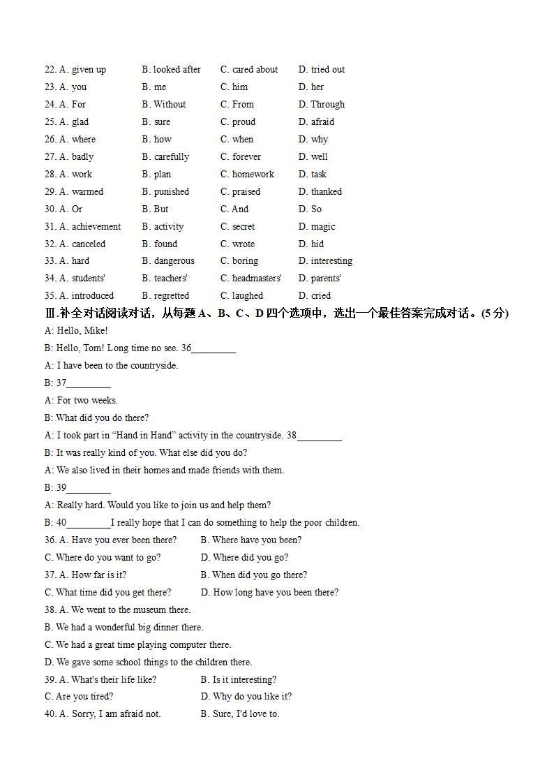 2023年山东省济南市高新技术开发区中考一模英语试题（含解析）.doc第3页