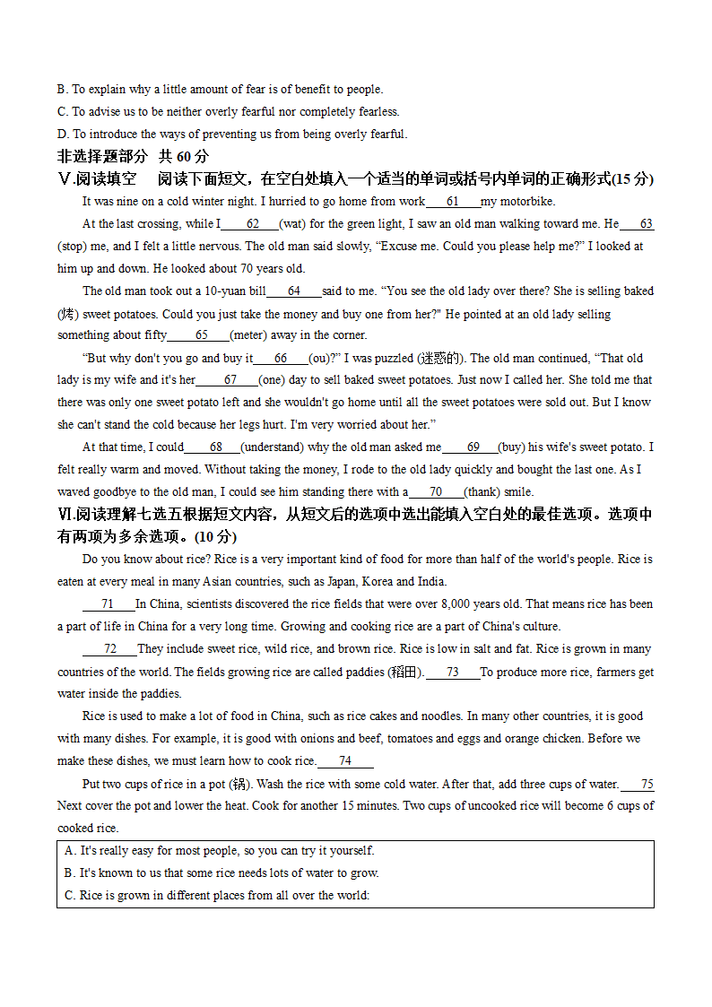 2023年山东省济南市高新技术开发区中考一模英语试题（含解析）.doc第8页