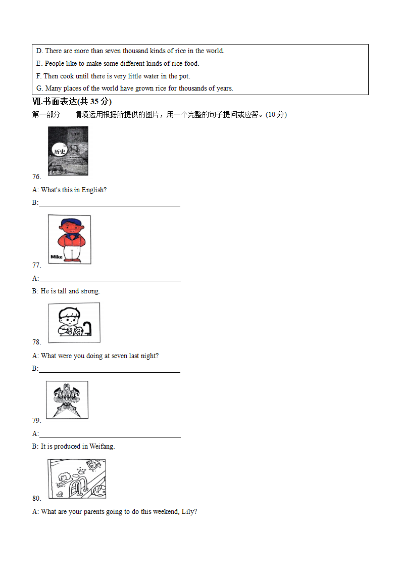 2023年山东省济南市高新技术开发区中考一模英语试题（含解析）.doc第9页