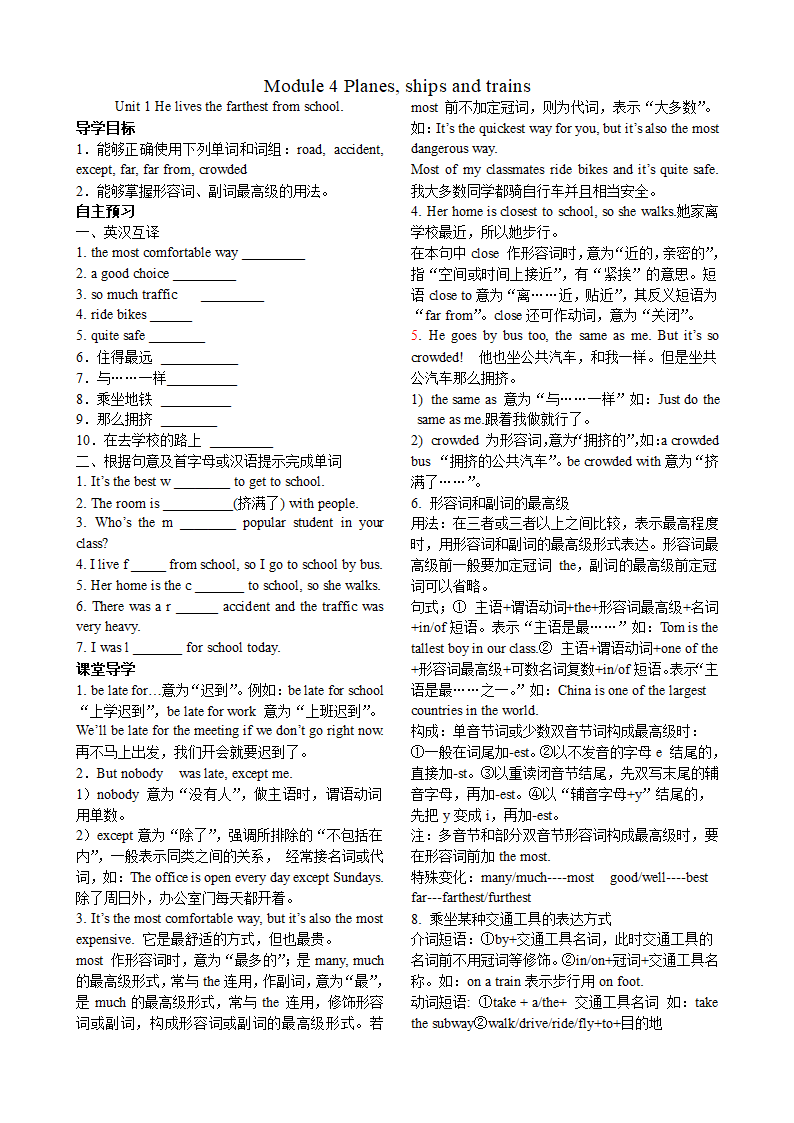 Module 4课时卷.doc第1页