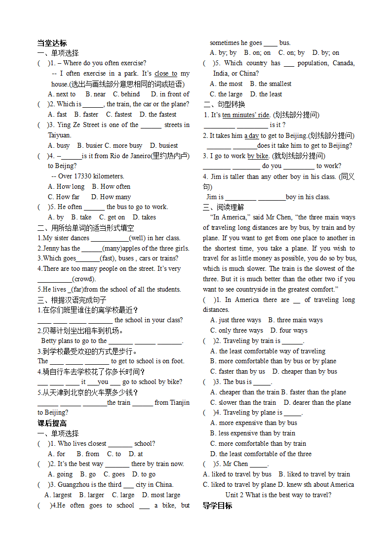 Module 4课时卷.doc第2页