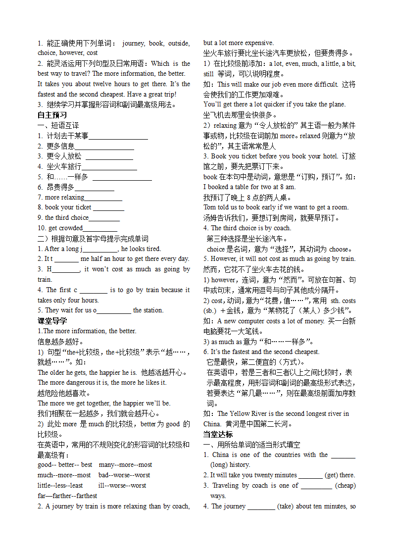 Module 4课时卷.doc第3页