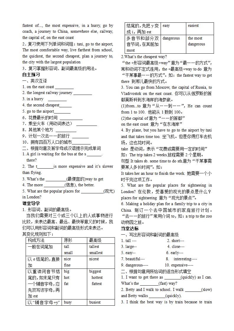 Module 4课时卷.doc第5页