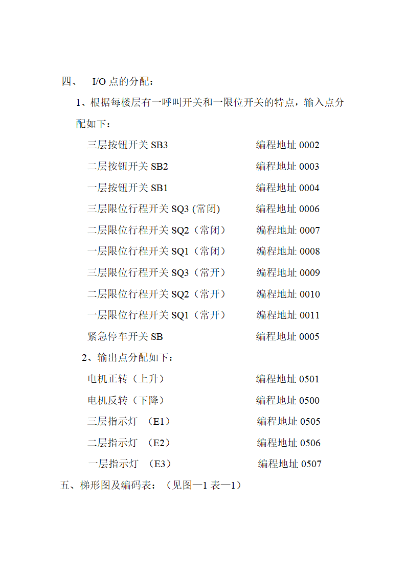 电工技师论文.doc第4页