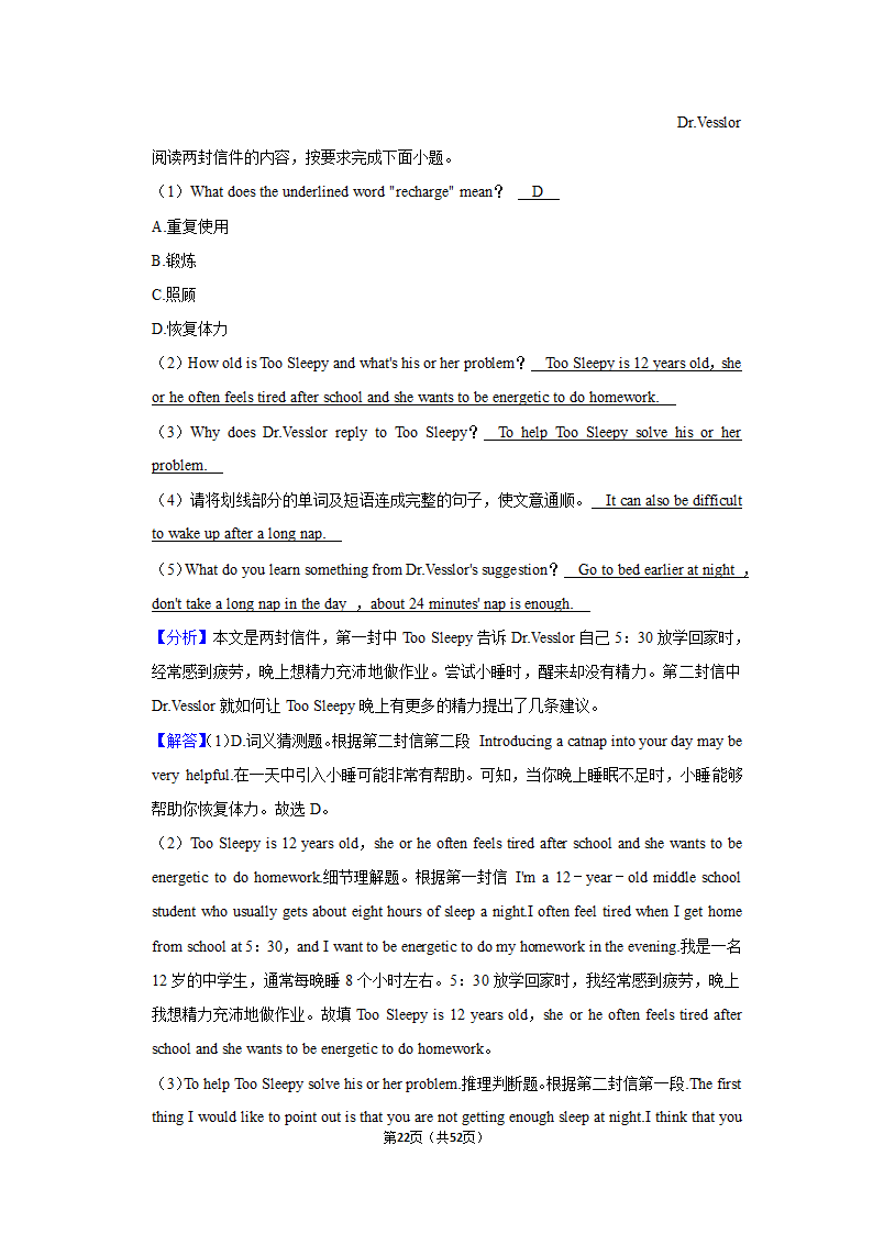 2022届高考英语阅读理解专项训练 任务型阅读（含解析）.doc第22页